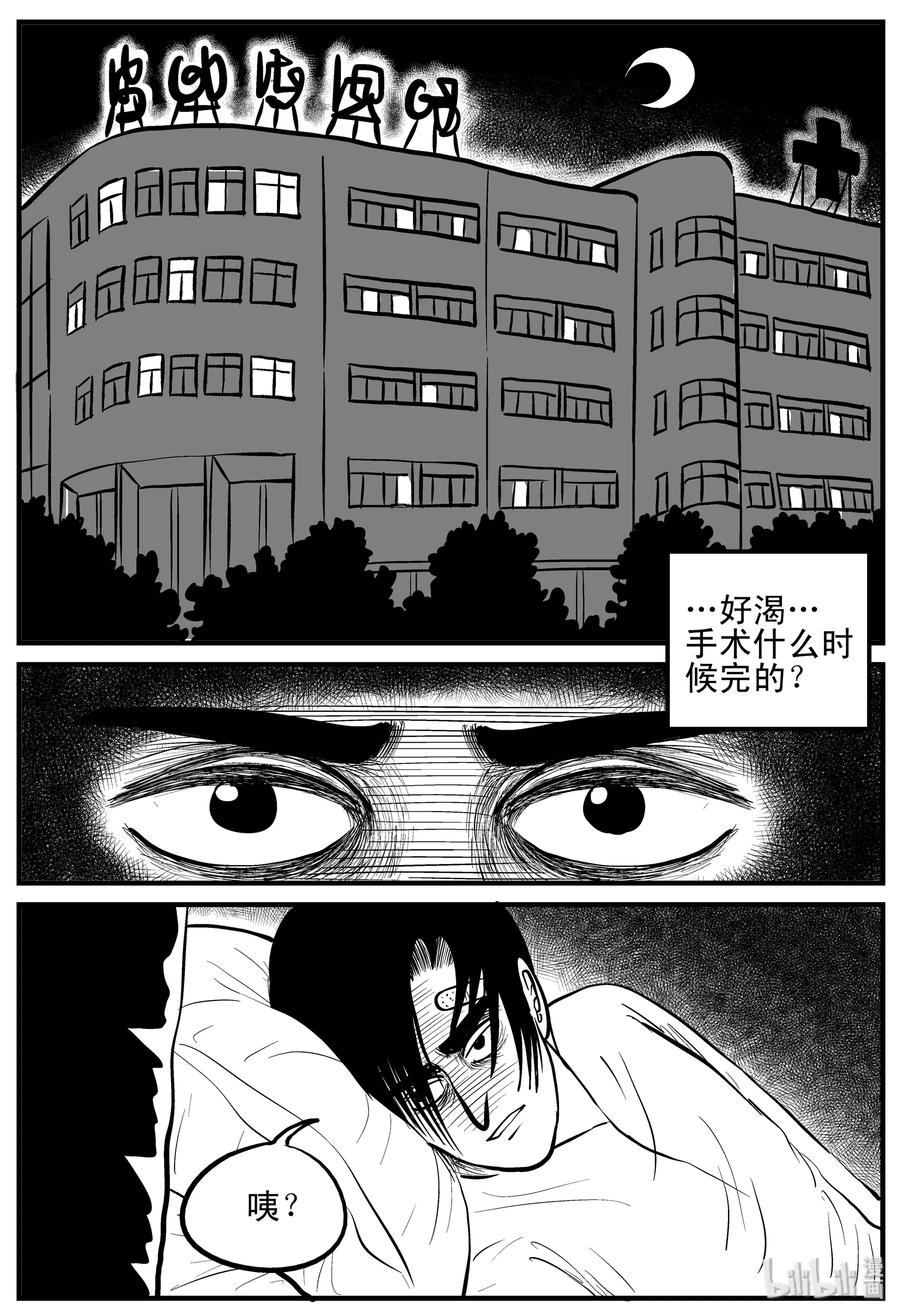 小智怪谈漫画,148 谜案（1）1图