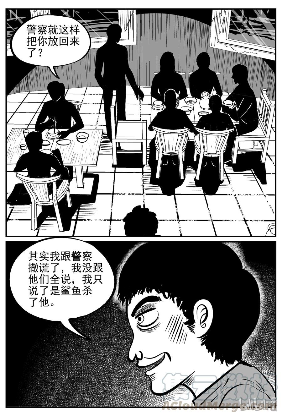 小智怪谈漫画,351 美人鱼（1）2图