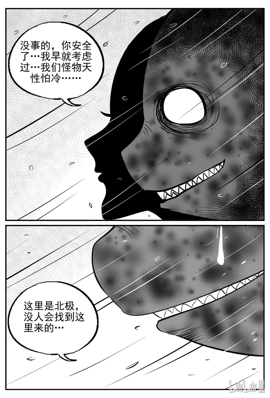 小智怪谈漫画,390 它：6（22）1图