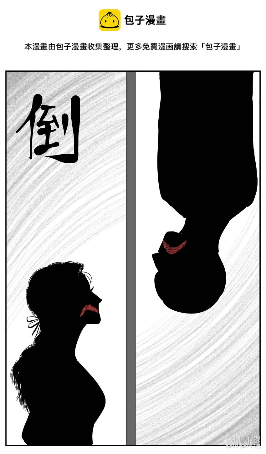小智怪谈漫画,822 一分钟怪异故事1图