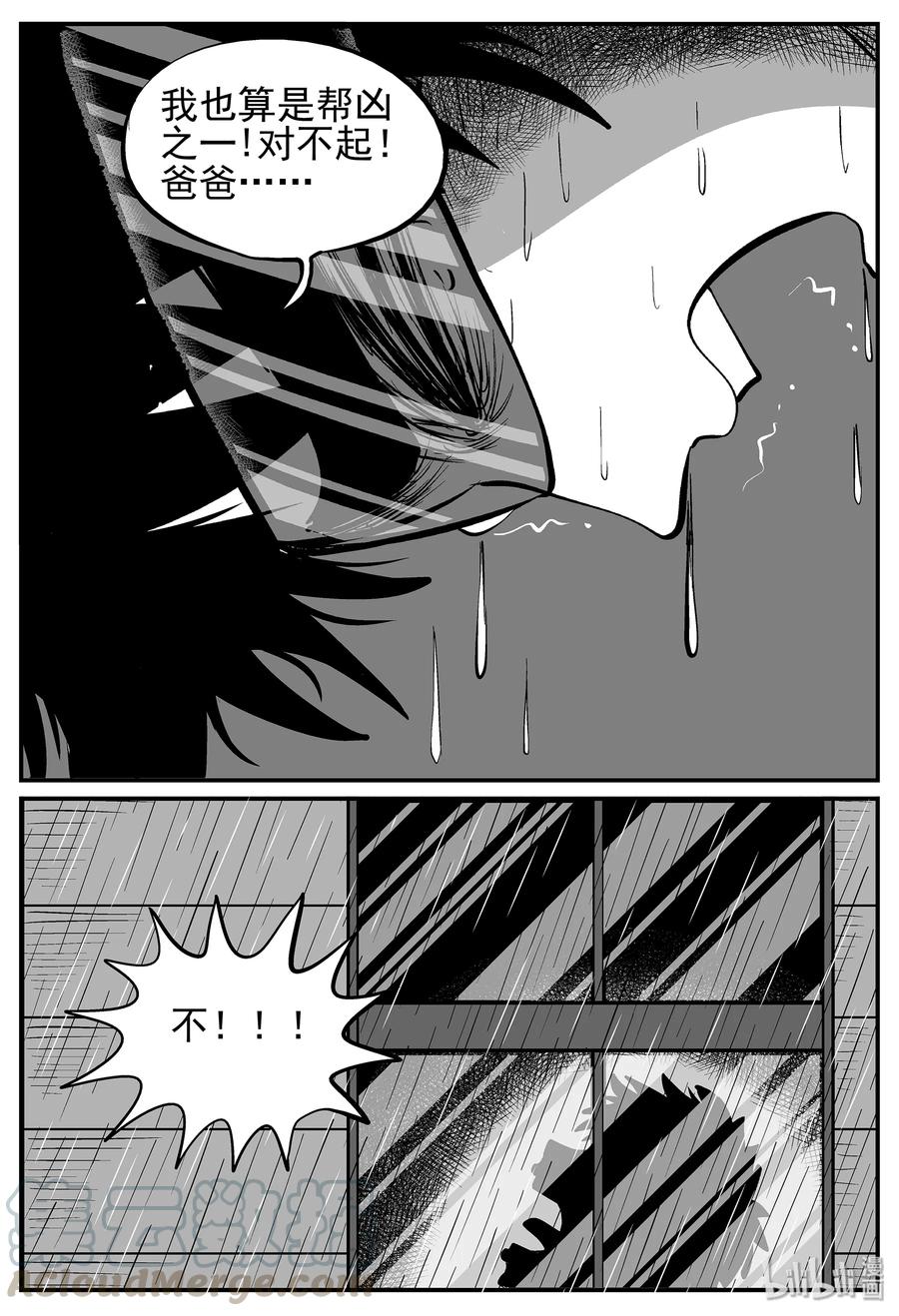 小智怪谈漫画,218 VR时代（3）2图
