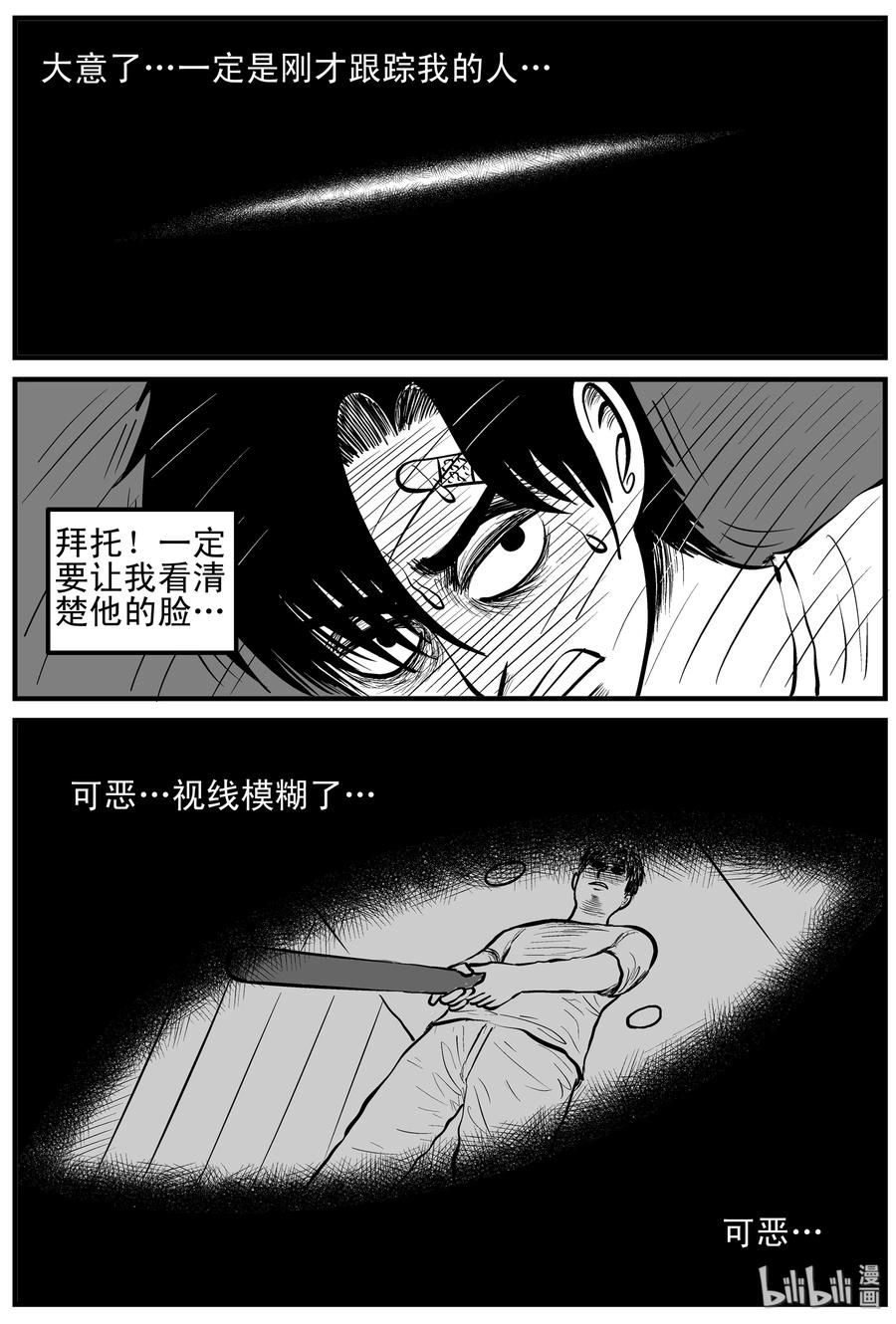 小智怪谈漫画,148 谜案（1）1图
