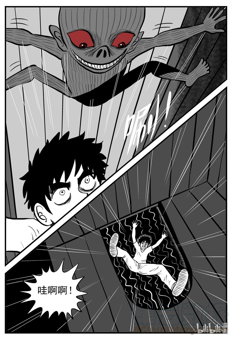 小智怪谈漫画,133 调皮鬼2图