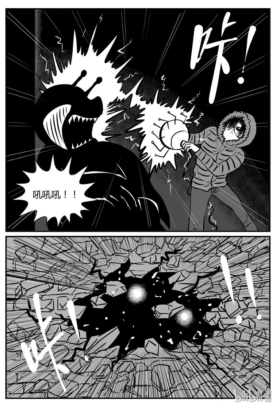 小智怪谈漫画,062 它：舟（3）2图