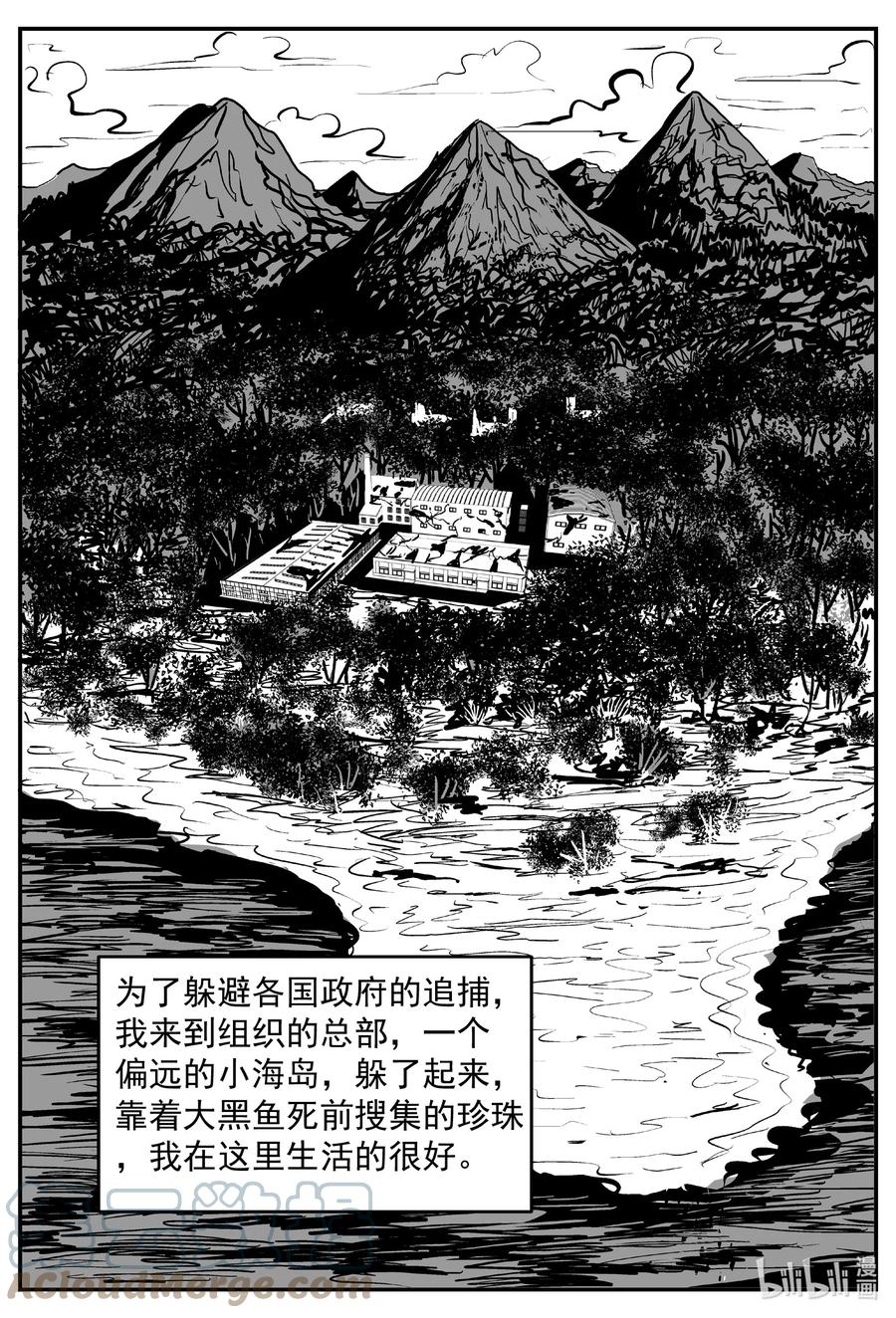 小智怪谈漫画,639 深海之旅1图