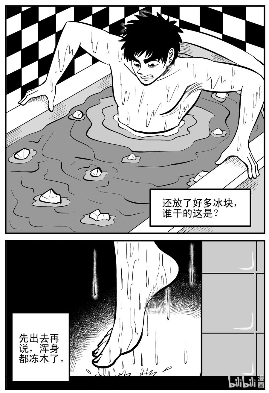 小智怪谈漫画,205 谁偷了我的肾（1）1图