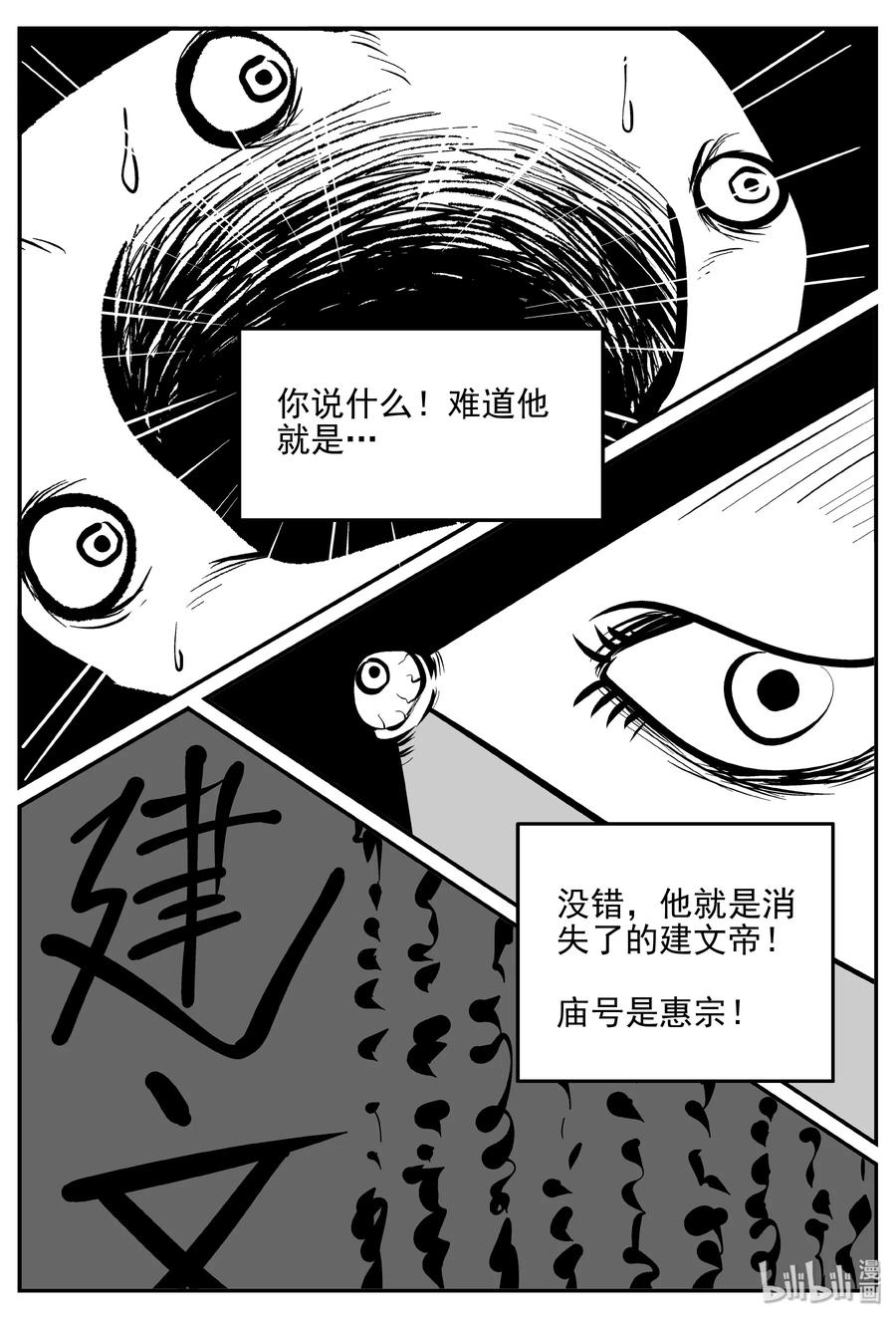 小智怪谈漫画,173 消失的走廊续集（4）1图