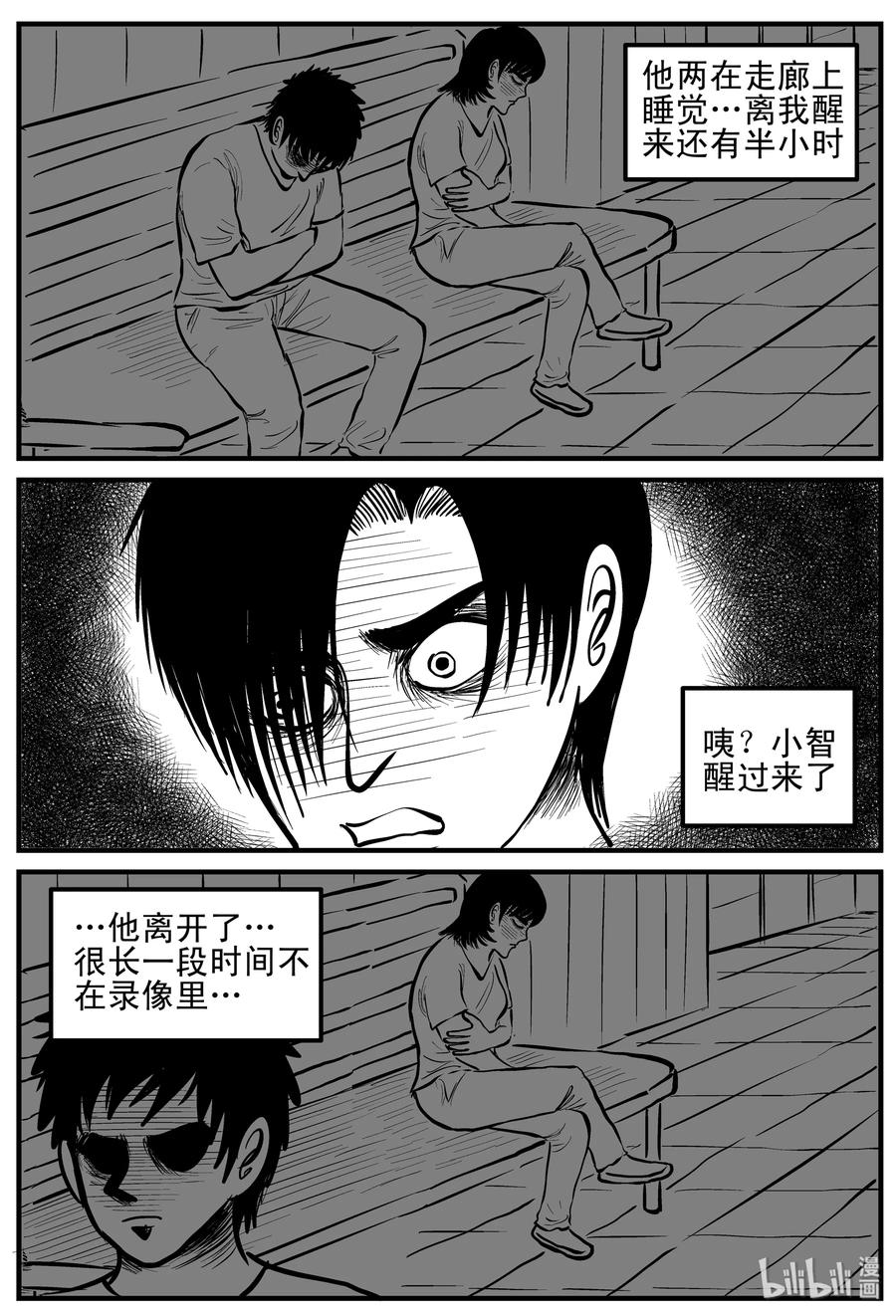 小智怪谈漫画,149 谜案（2）2图