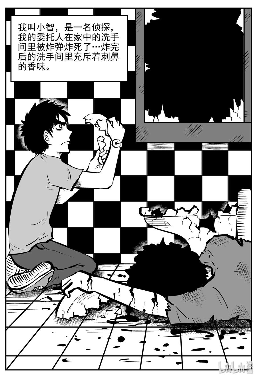 小智怪谈漫画,336 史上最恶杀人事件2图
