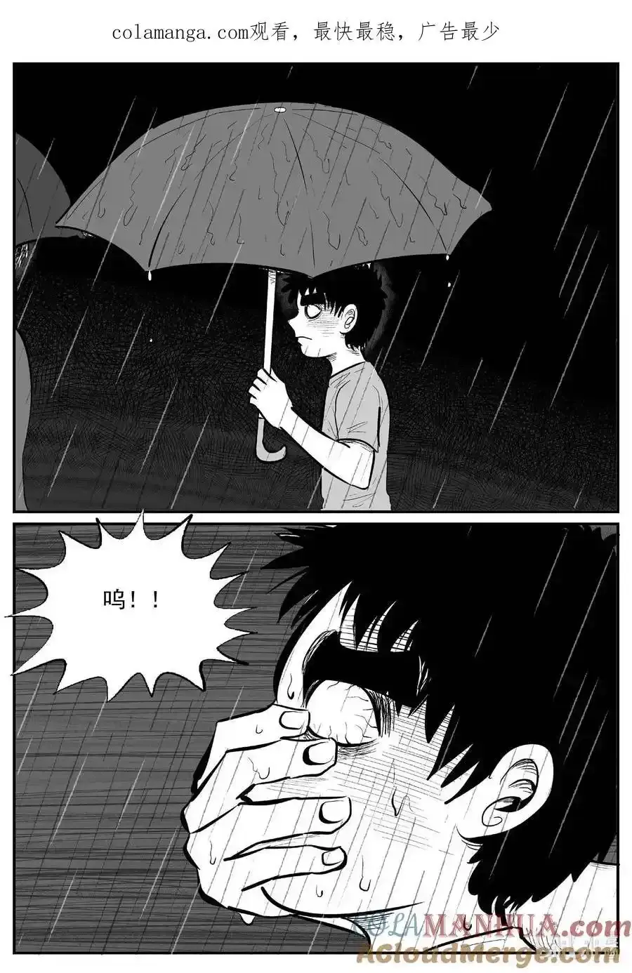 小智怪谈漫画,963 轮转寺之谜1图
