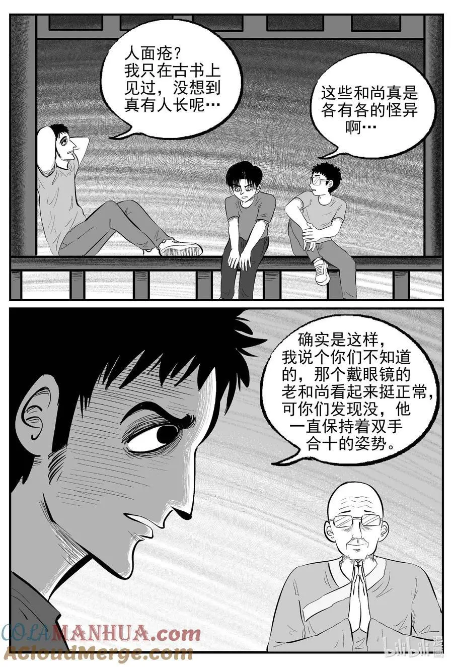 小智怪谈漫画,958 轮转寺之谜1图