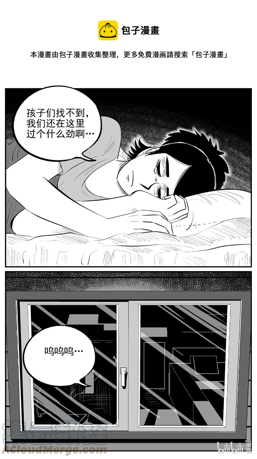 小智怪谈漫画,645 我家1图