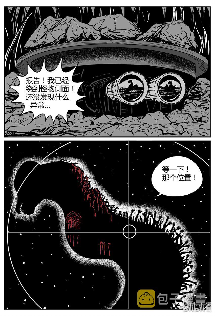 小智怪谈漫画,037 它：源（5）2图