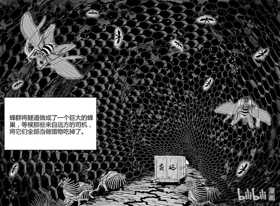 小智怪谈漫画,052 它5（9）2图