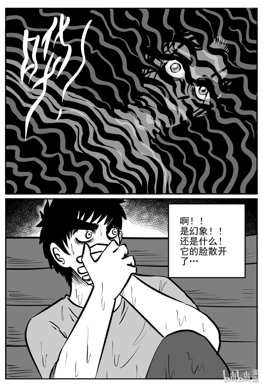 小智怪谈漫画,354 美人鱼（4）1图