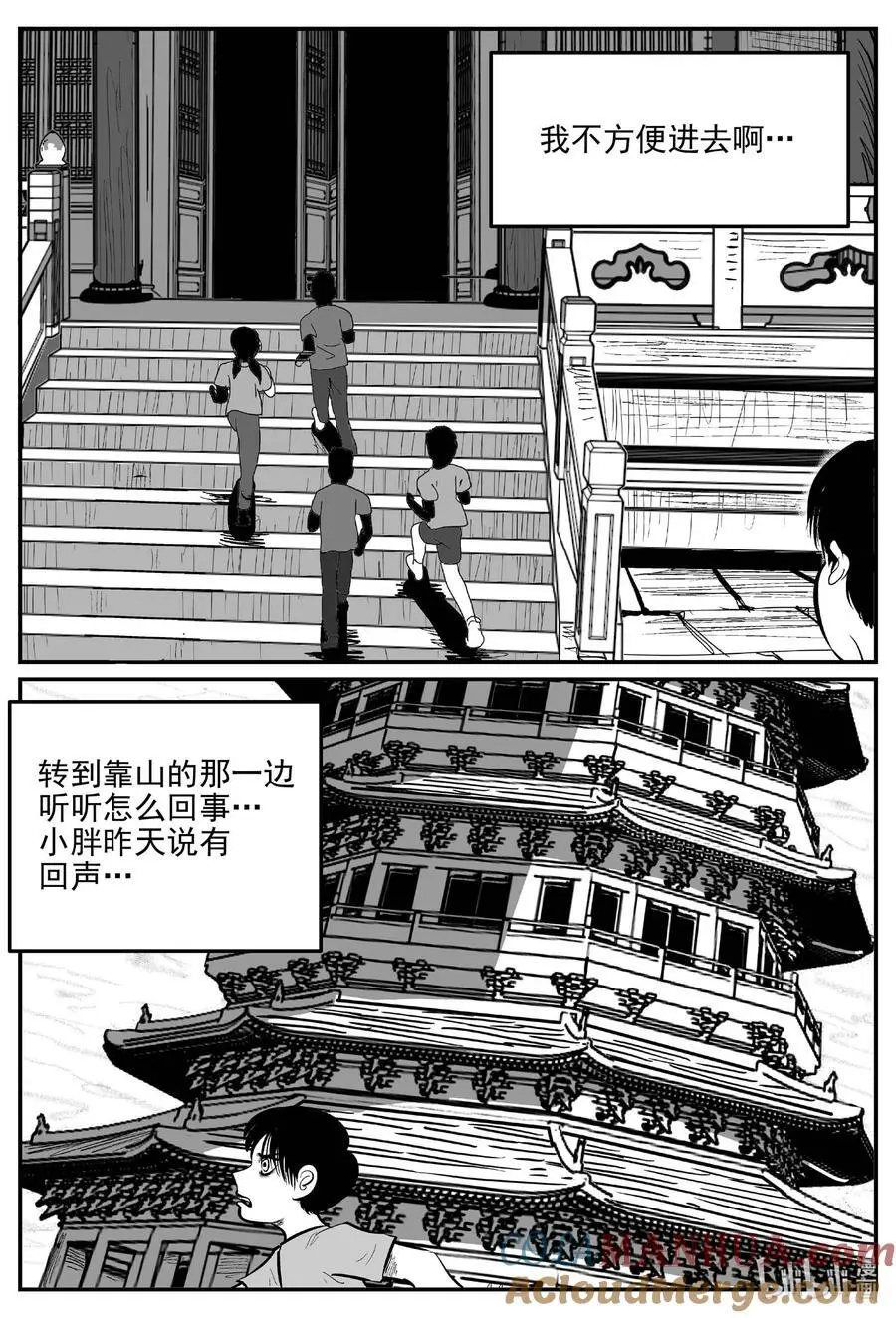 小智怪谈漫画,957 轮转寺之谜2图