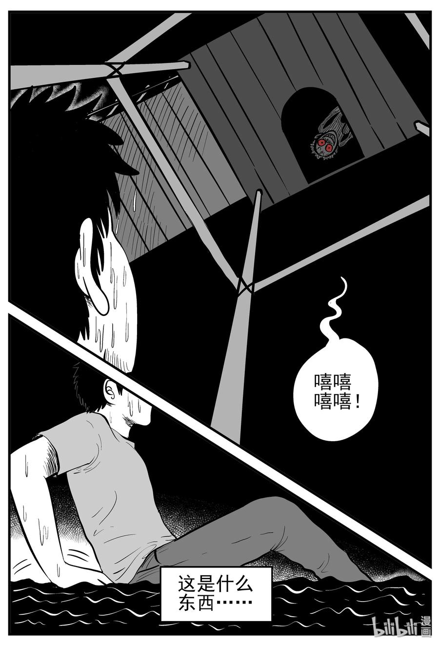 小智怪谈漫画,133 调皮鬼2图