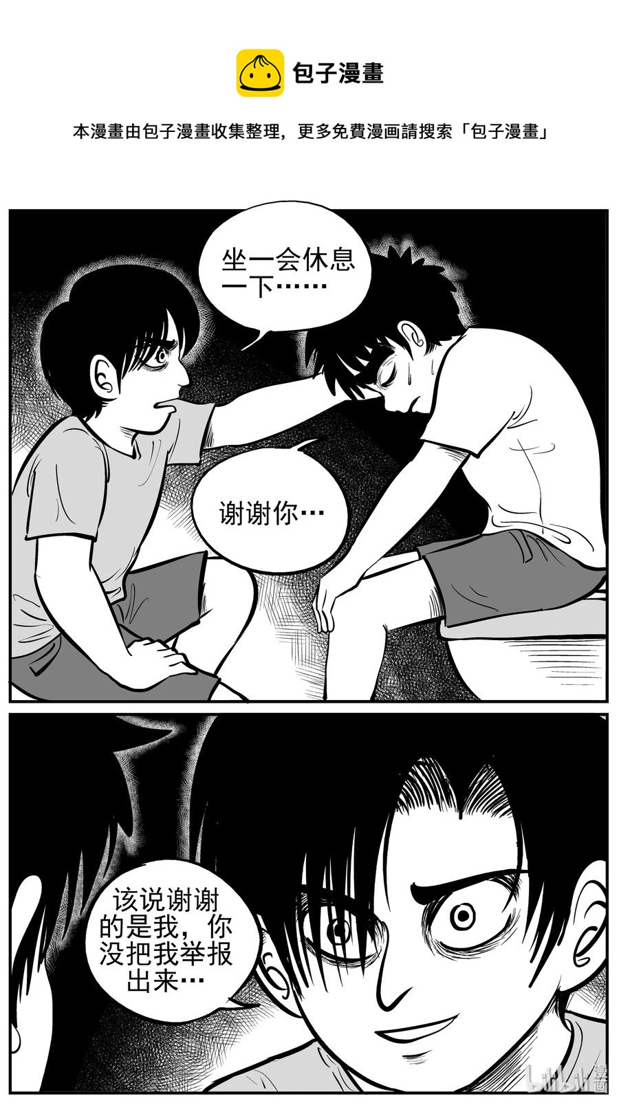 小智怪谈漫画,138 无声谷（5）2图