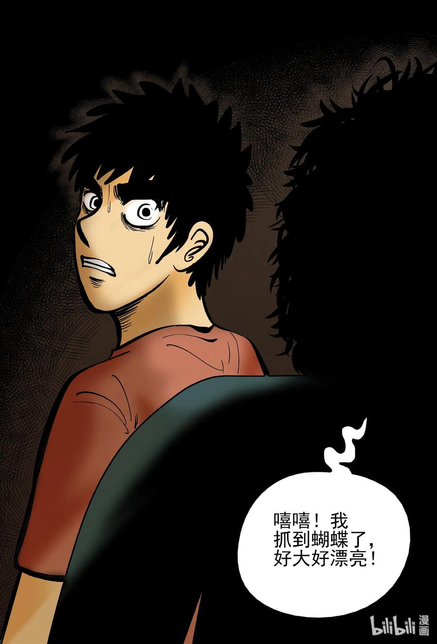 小智怪谈漫画,153 路灯下（2）1图