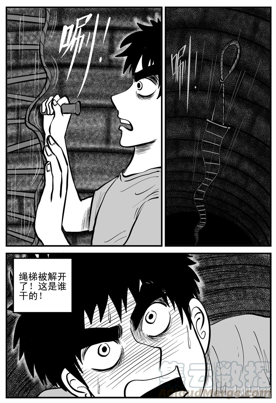 小智怪谈漫画,204 无底洞（3）2图