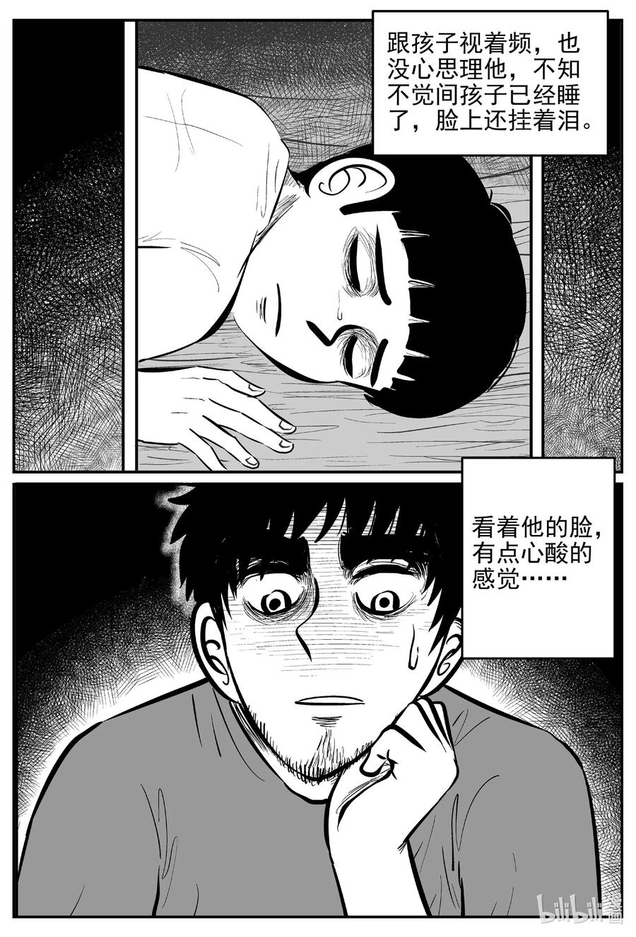 小智怪谈漫画,644 我家2图