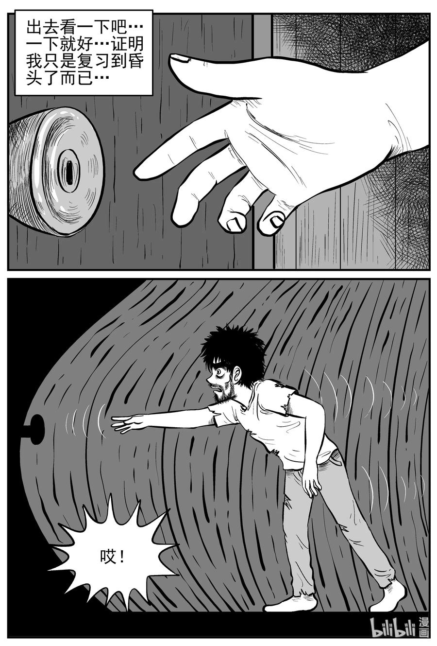 小智怪谈漫画,209 谜题（2）2图