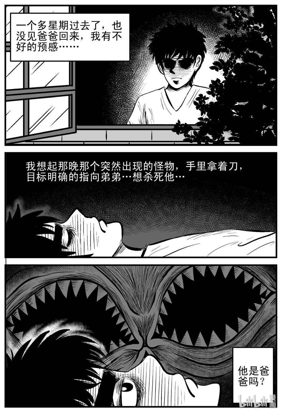 小智怪谈漫画,169 消失的走廊（3）1图