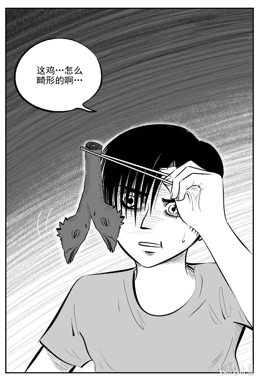 小智怪谈漫画,946 轮转寺之谜1图