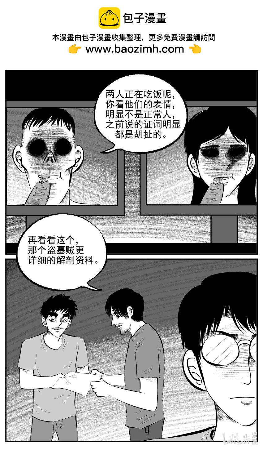 小智怪谈漫画,837 蝶变22图