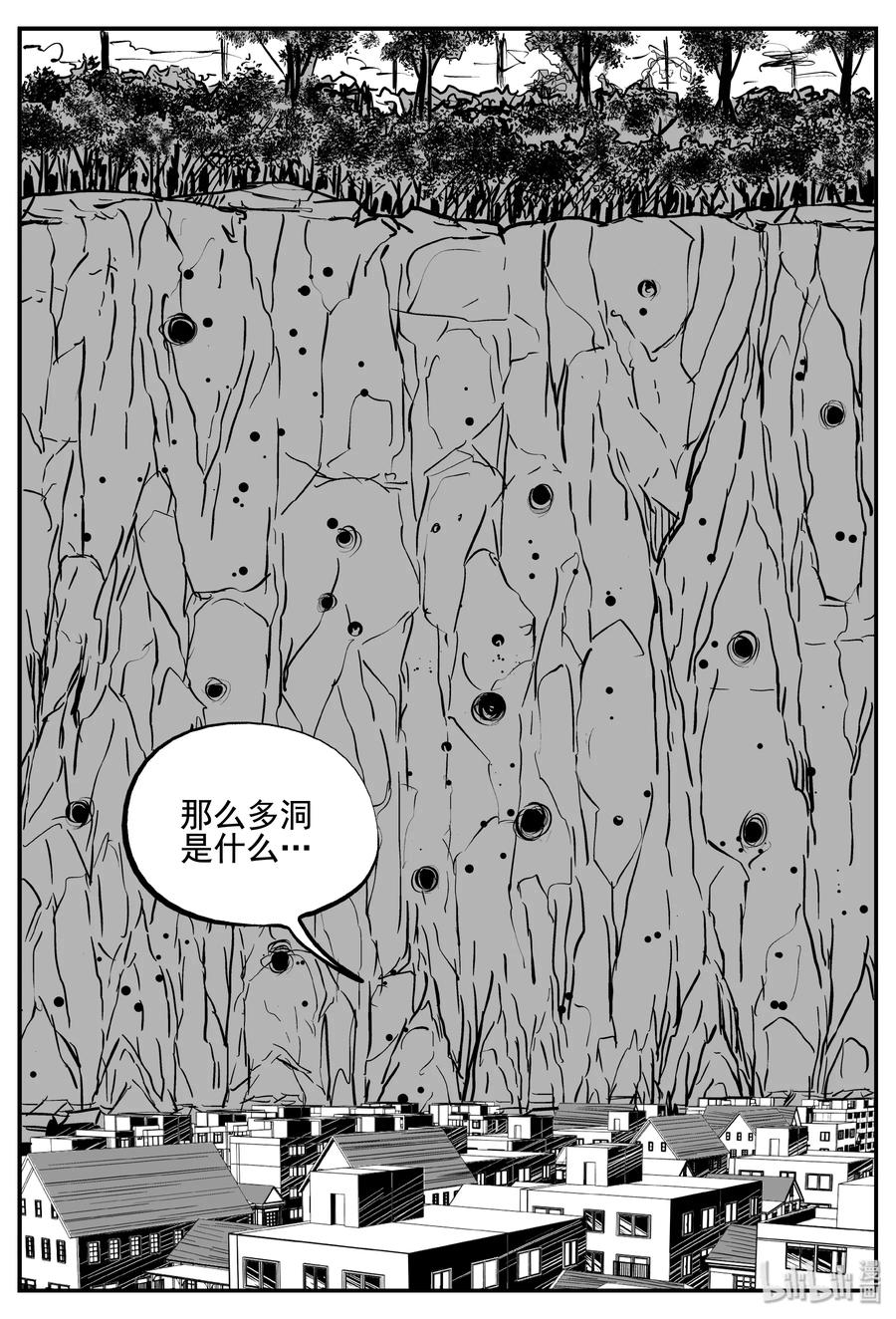 小智怪谈漫画,343 石炭纪断层（4）1图