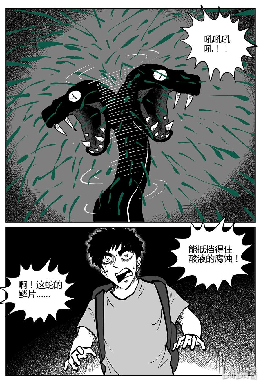 小智怪谈漫画,054 它5（11）2图