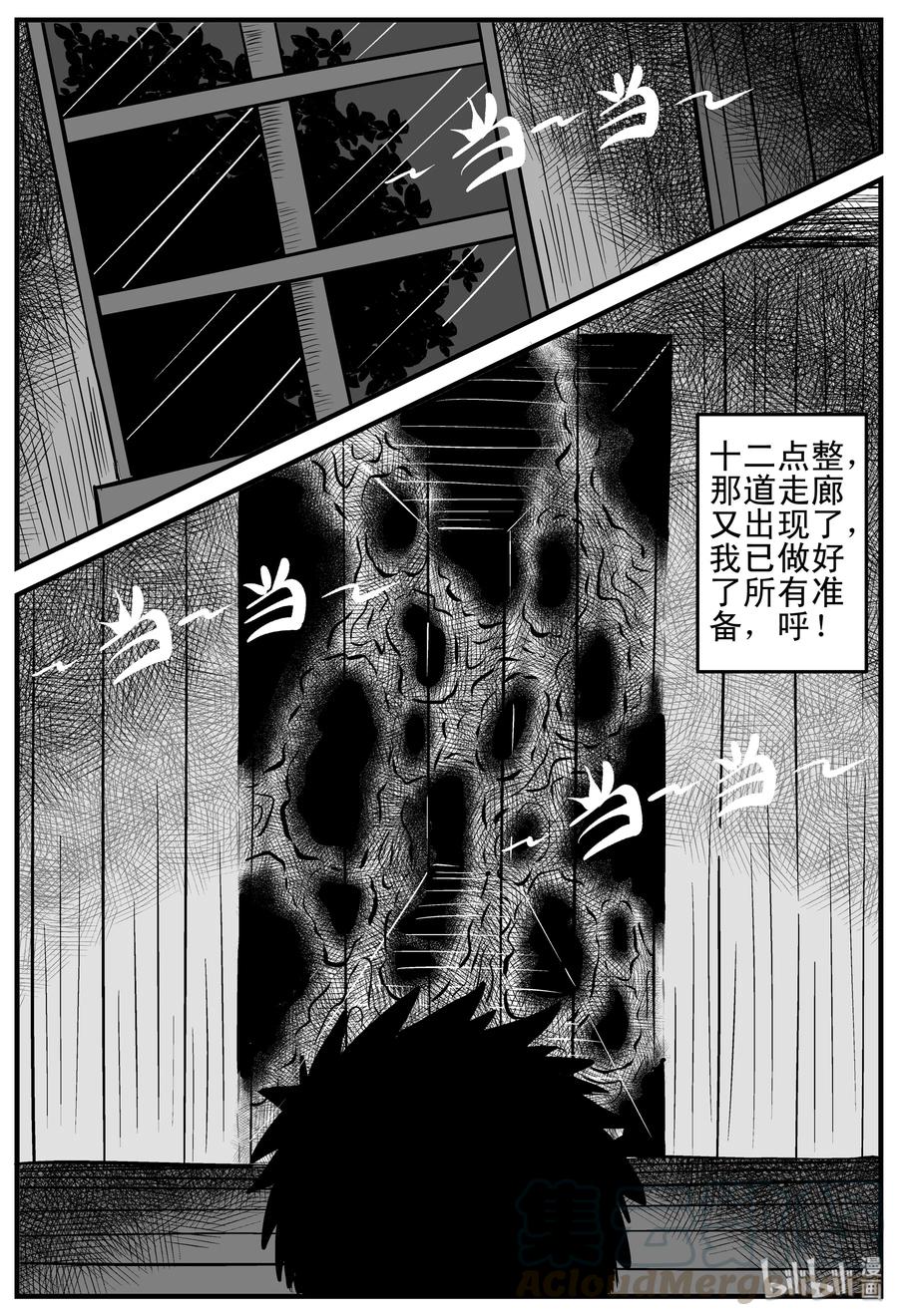 小智怪谈漫画,168 消失的走廊（2）2图