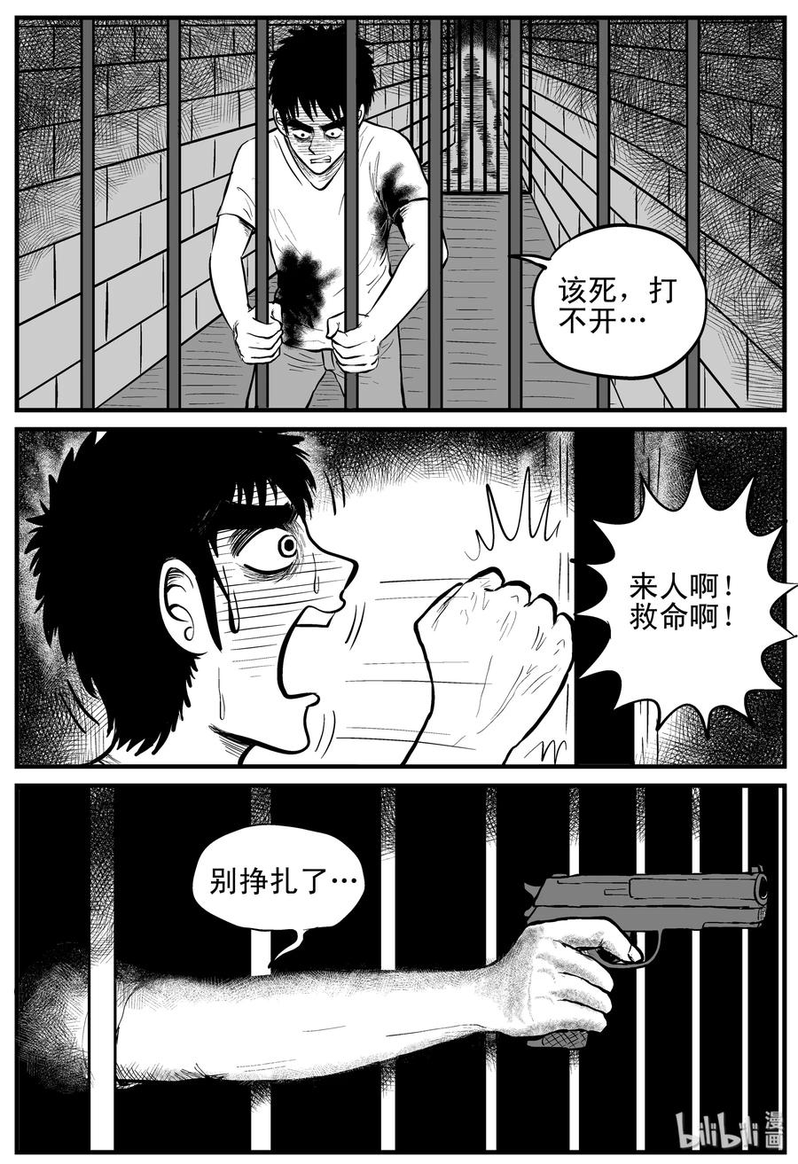 小智怪谈漫画,151 谜案（4）1图