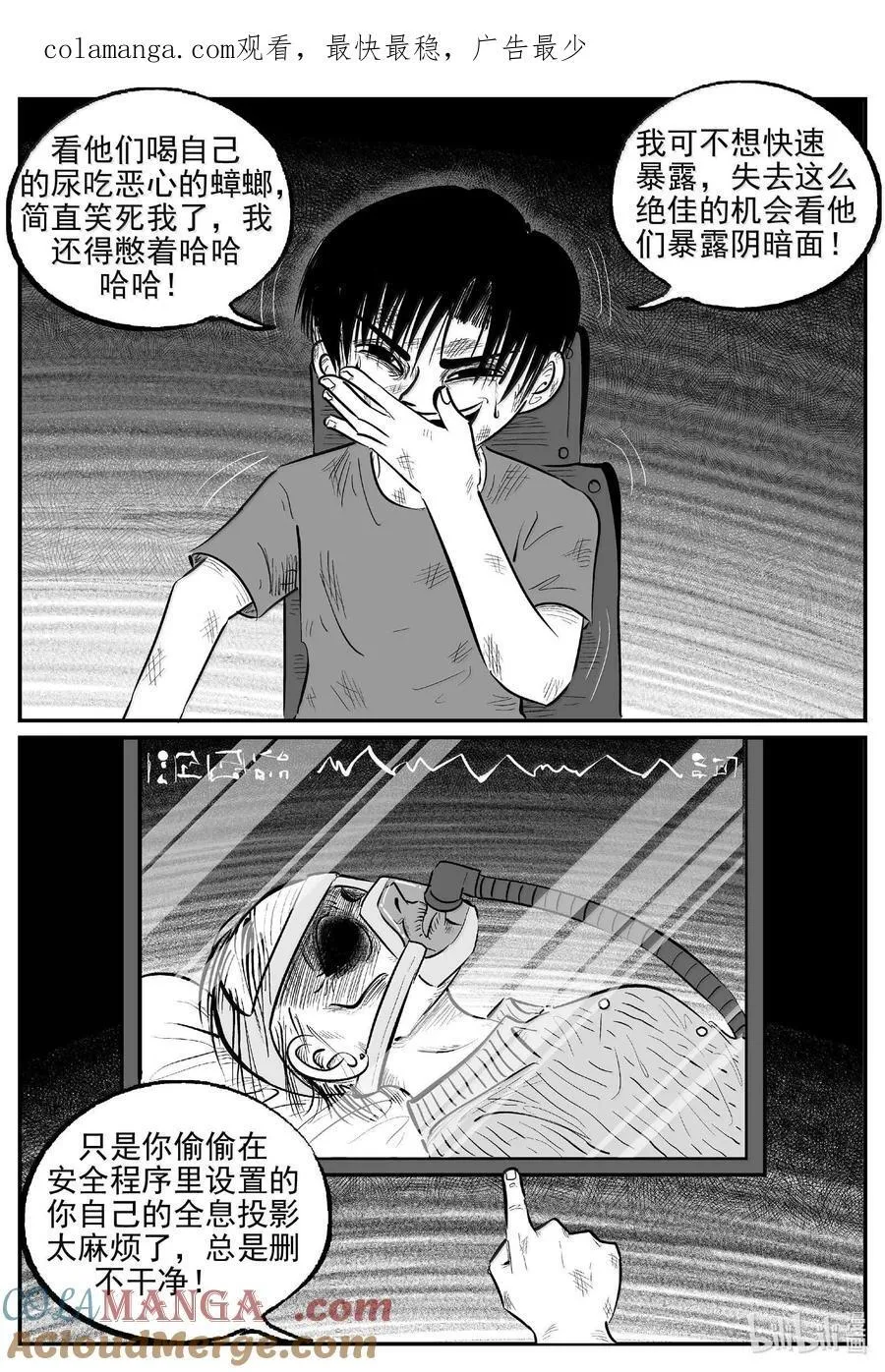 小智怪谈漫画,999 乐园1图