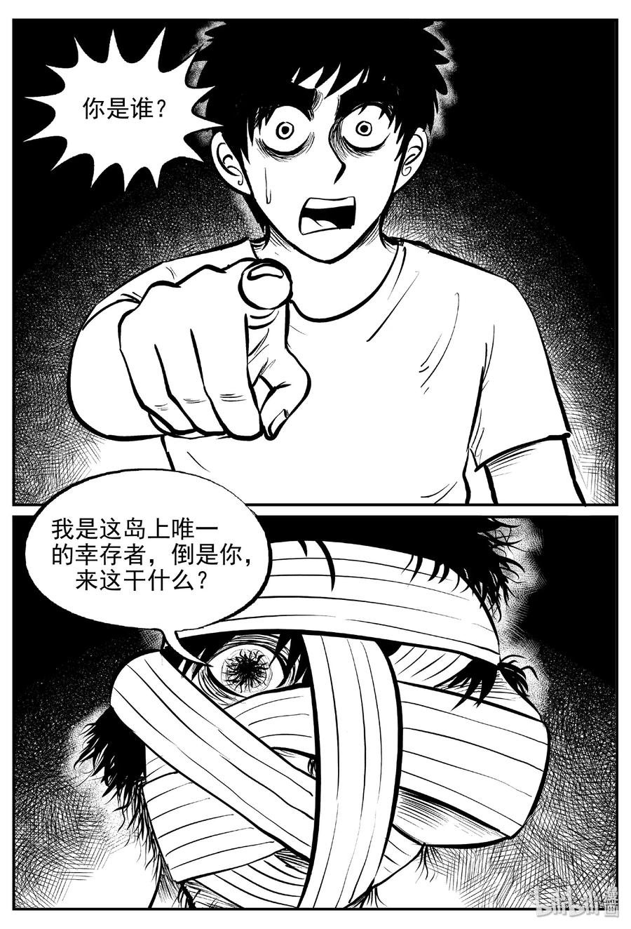 小智怪谈漫画,397 怪病（7）1图
