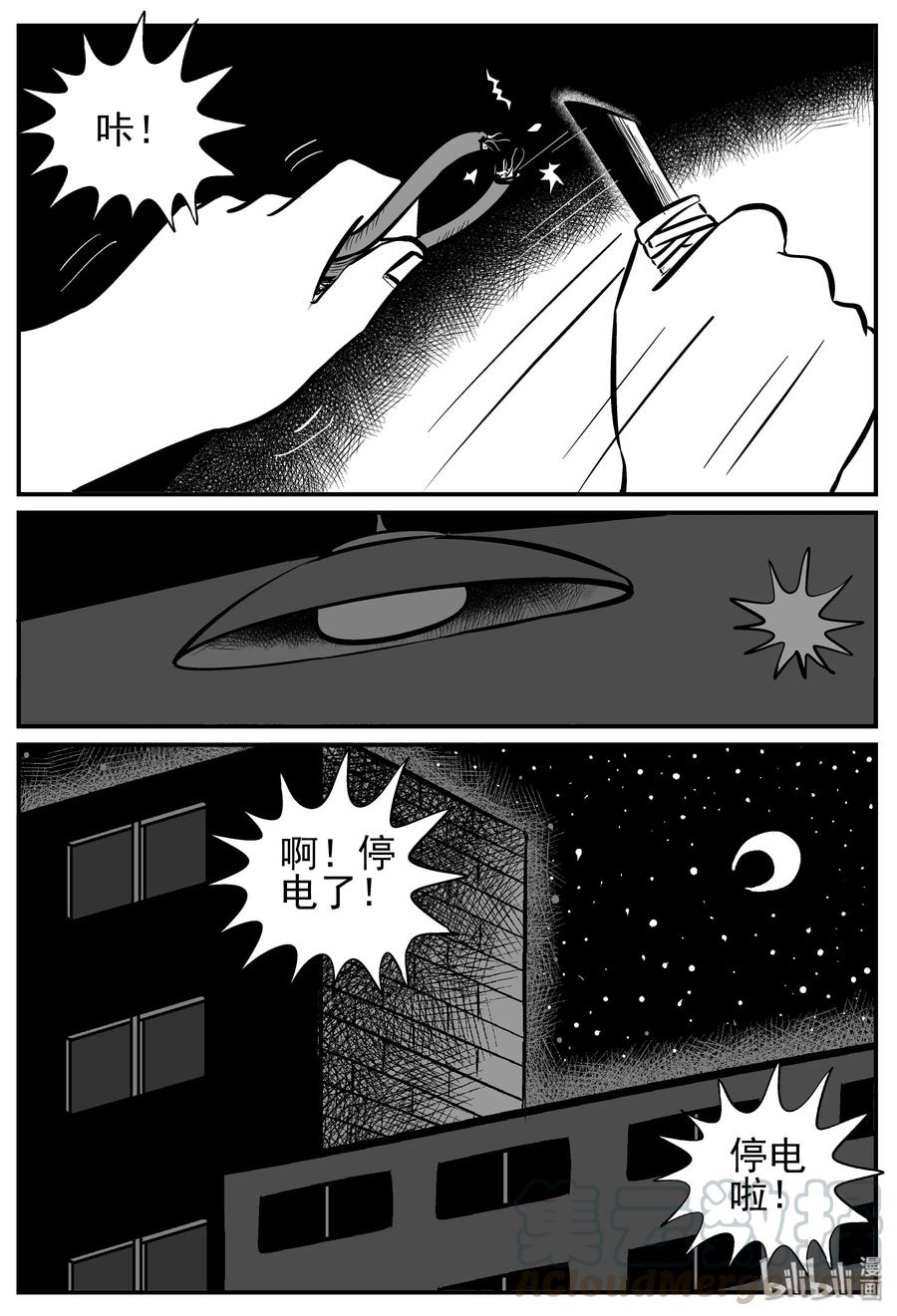 小智怪谈漫画,142 无声谷（9）2图