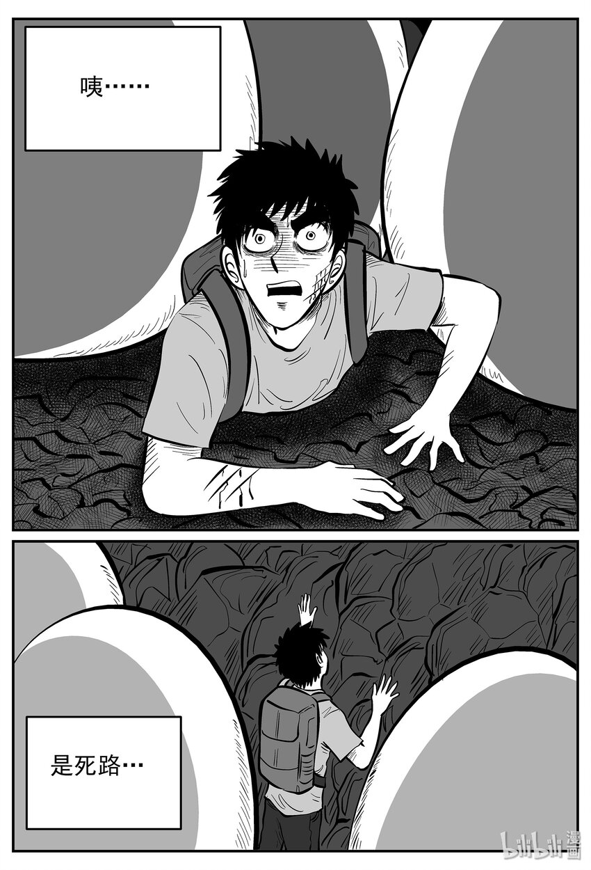 小智怪谈漫画,029 它4（13）1图