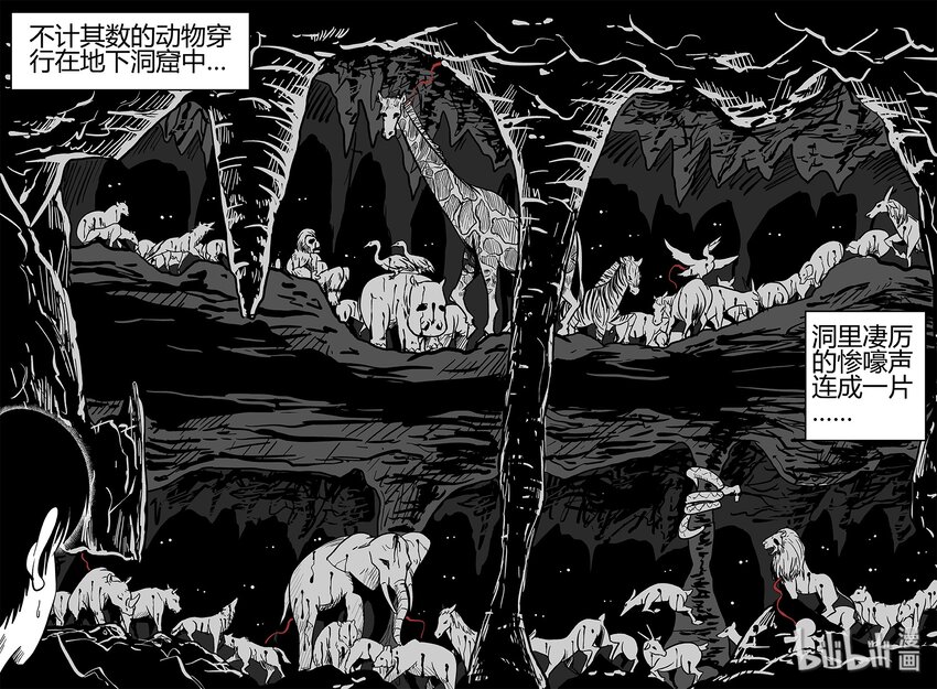 小智怪谈漫画,038 它：源（6）2图