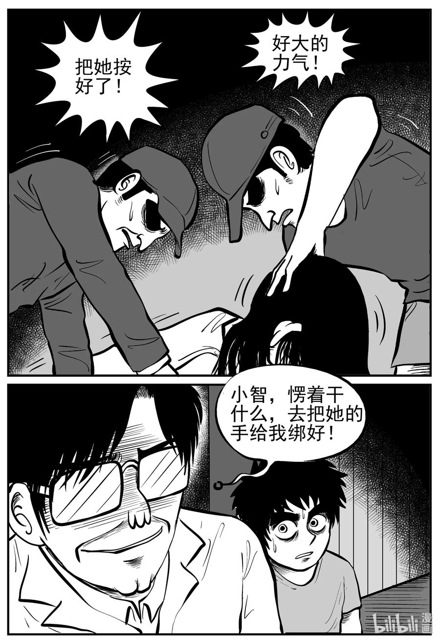 小智怪谈漫画,139 无声谷（6）1图