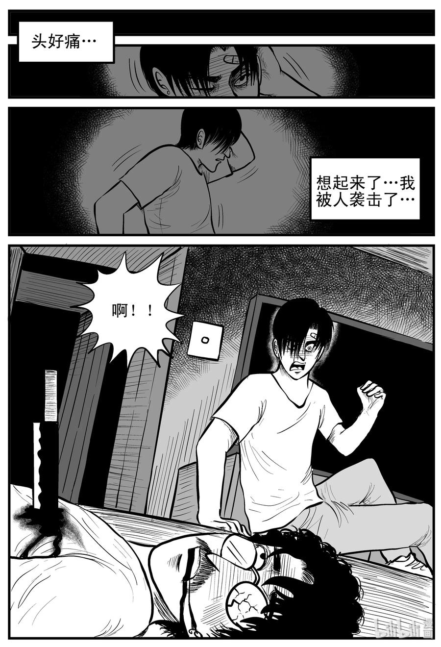 小智怪谈漫画,148 谜案（1）2图