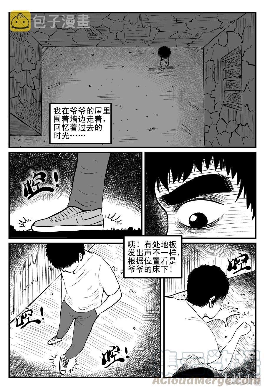 小智怪谈漫画,100 水井怪谈（1）1图