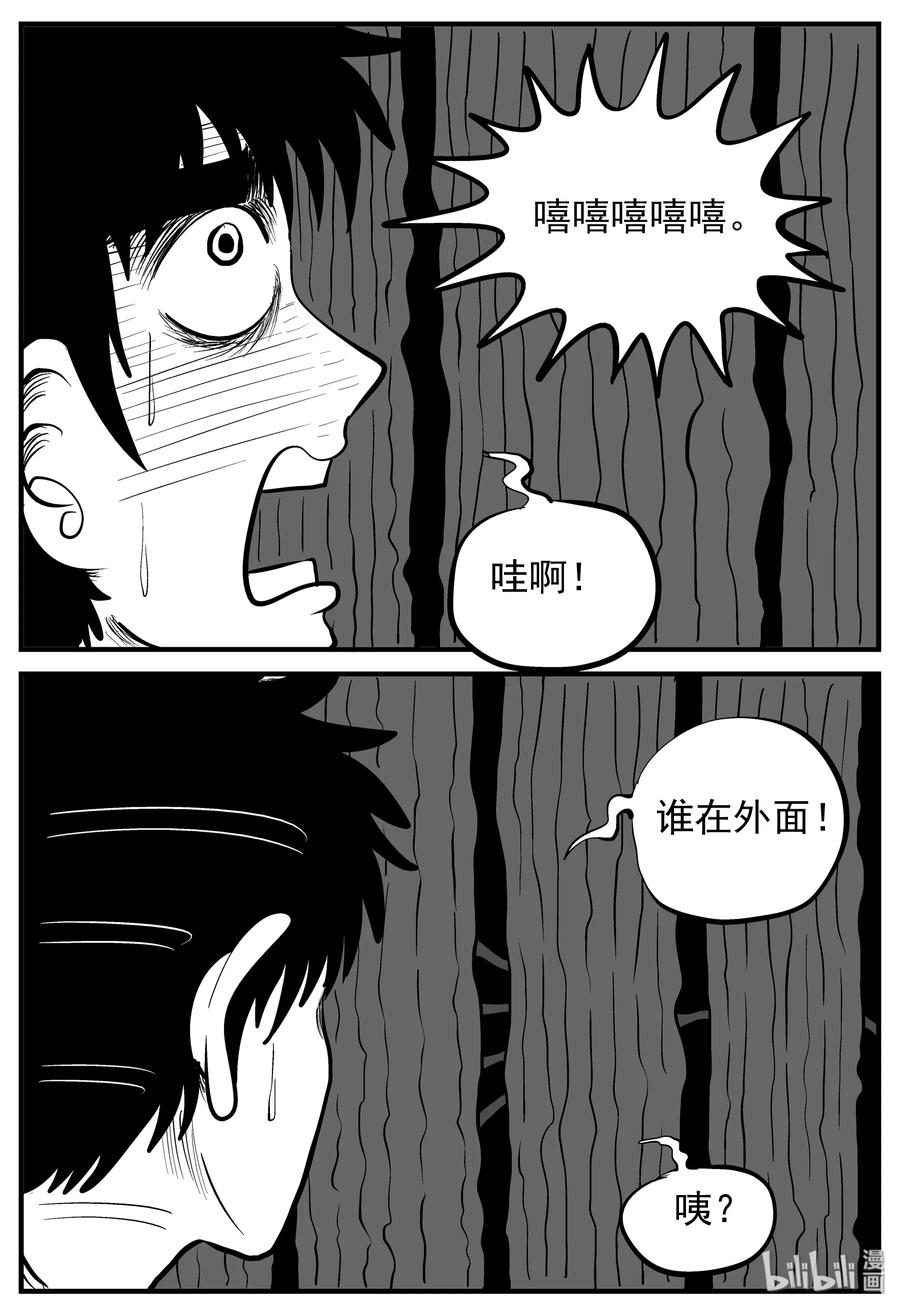 小智怪谈漫画,133 调皮鬼1图