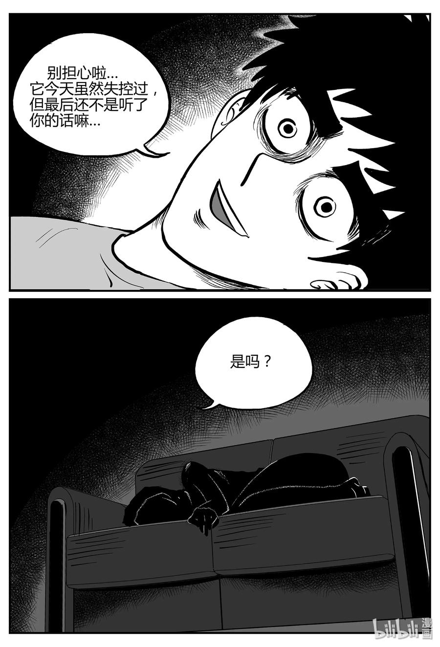 小智怪谈漫画,053 它5（10）1图