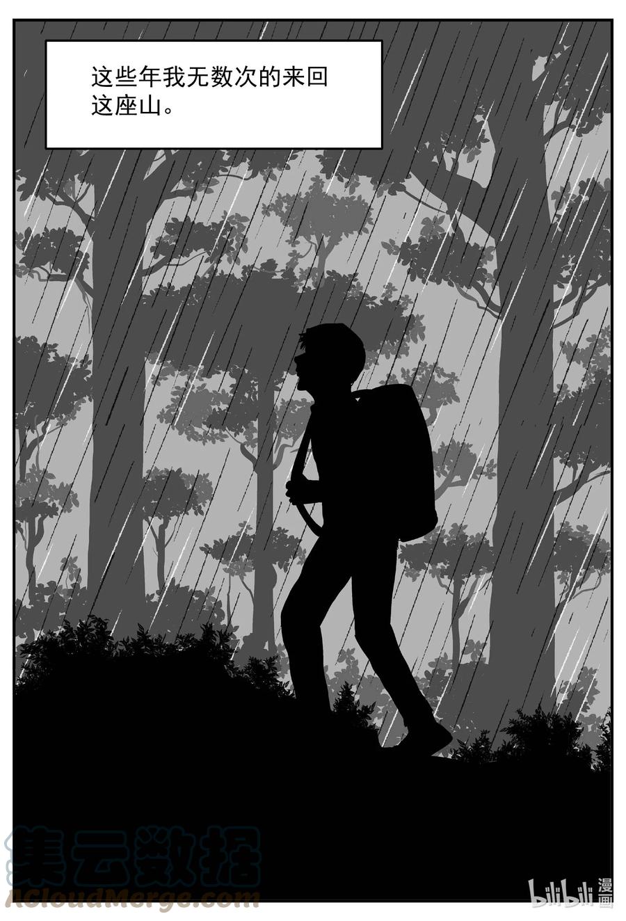 小智怪谈漫画,634 深海之旅1图