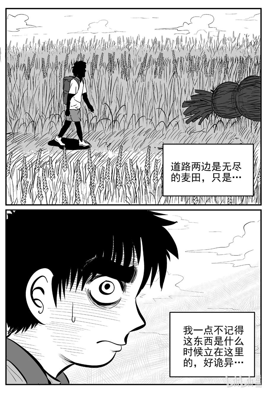 小智怪谈漫画,642 怪圈2图