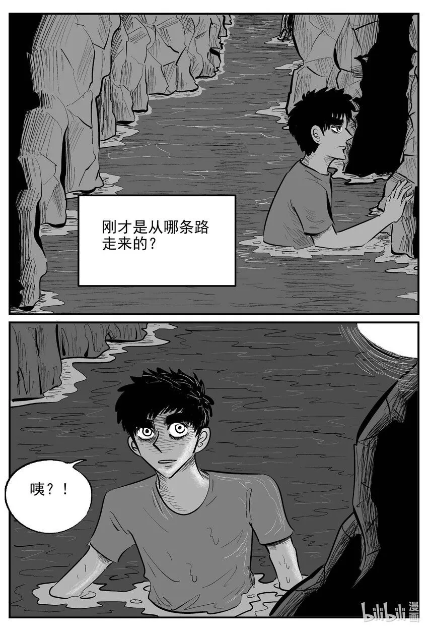 小智怪谈漫画,916 地上天国的魔音1图