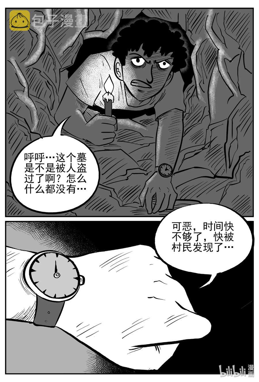 小智怪谈漫画,447 盗墓贼1图