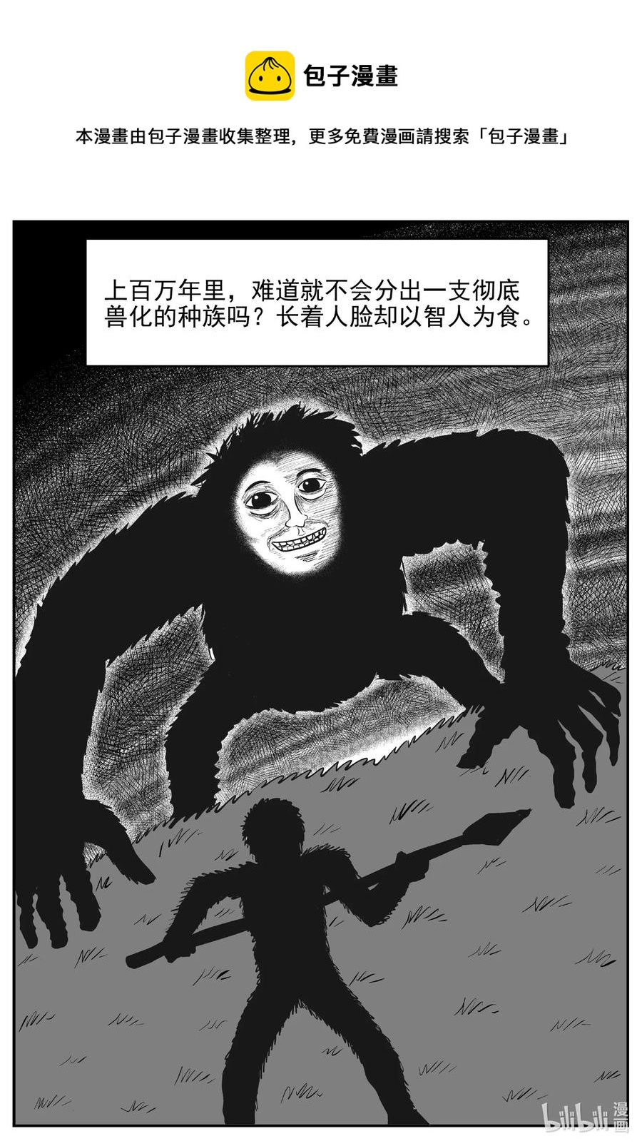 小智怪谈漫画,617 恐怖谷2图