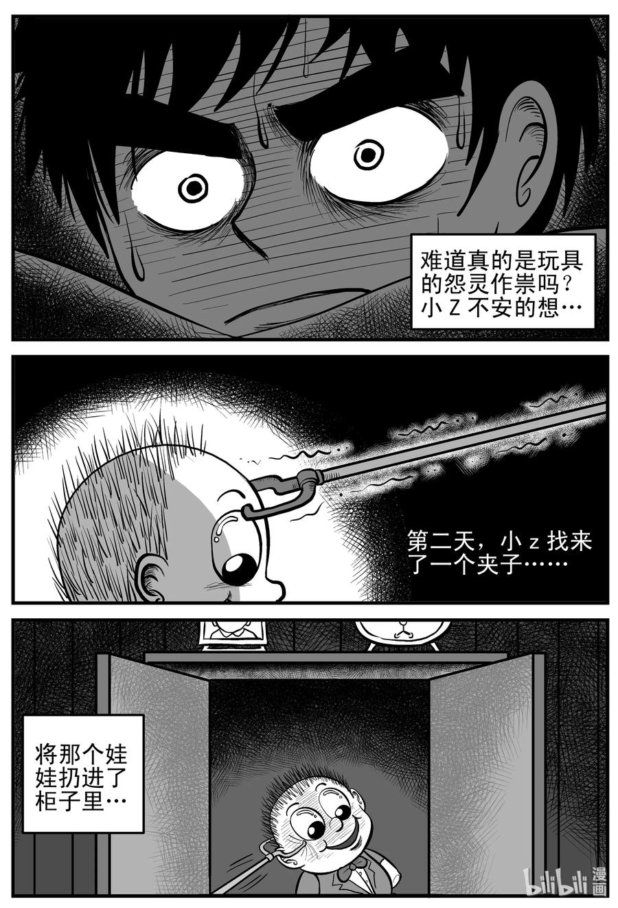 小智怪谈漫画,158 柜子里的娃娃2图