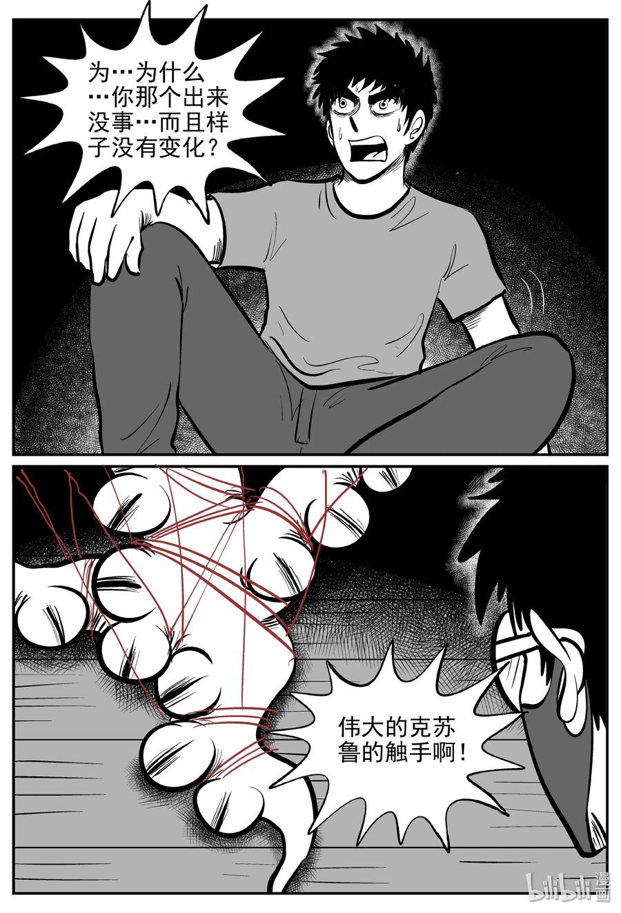 小智怪谈漫画,174 消失的走廊续集（5）2图